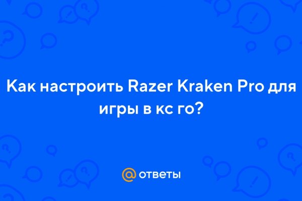 Кракен не работает сегодня