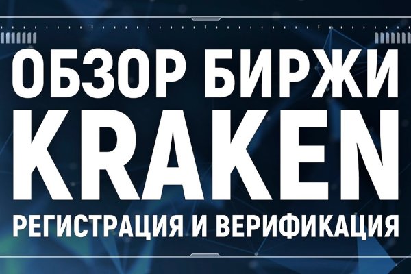 Ссылка на кракен тор